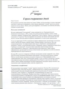 IEPP russe lv1 2006 bac+1 admission en deuxieme annee