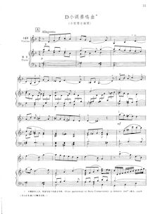 Partition complète, violon Sonata en D Minor, D Minor, Xian, Xinghai