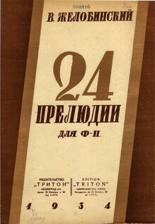 Partition couverture couleur, 24 préludes, 24 prelyudiy, Zhelobinsky, Valery