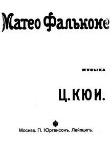 Partition Title page et preliminaries, Mateo Falcone, Матео Фальконе