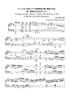 Partition Cadenza to pour first mouvement, Piano Concerto No.23