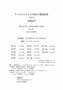 Partition complète, Duos pour viole de gambe et violoncelle, ヴィオラとチェロの為の２重奏曲集