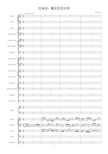 Partition complète,  Eruptible  orgue, Symphonic Poem, Peng, Ed