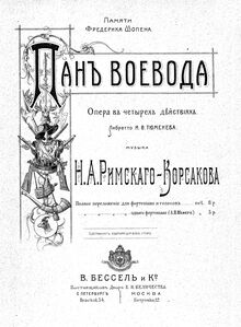 Partition Front cover, title, page, preliminaries, Pan Voyevoda