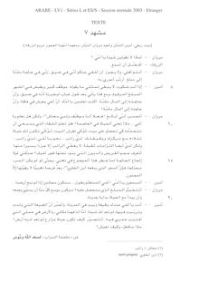 Arabe LV1 2003 Sciences Economiques et Sociales Baccalauréat général