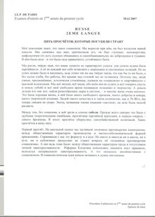 IEPP russe lv2 2007 bac+1 admission en deuxieme annee