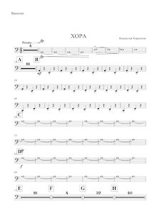 Partition basson, Hora, Хора, A minor, Korshunov, Vlad