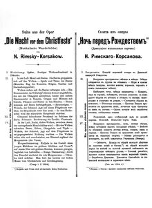 Partition complète, Christmas Eve, Ночь перед Рождеством, Rimsky-Korsakov, Nikolay