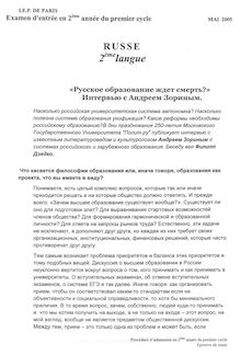 IEPP russe lv2 2005 bac+1 admission en deuxieme annee