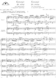 Partition complète en russe, clavecin Concerto No.5, F minor, Bach, Johann Sebastian par Johann Sebastian Bach