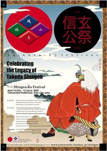 Celebrating the Legacy of Takeda Shingen