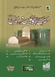 islamic Book