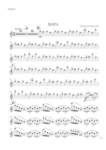 Partition violons I, Hora, Хора, A minor, Korshunov, Vlad