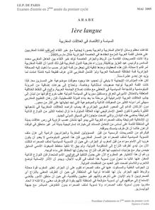 IEPP arabe lv1 2005 bac+1 admission en deuxieme annee du premier cycle