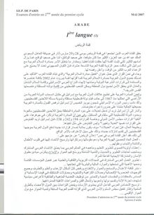 IEPP arabe lv1 2007 bac+1 admission en deuxieme annee du premier cycle