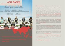 The impact of China s foreign policy think tanks