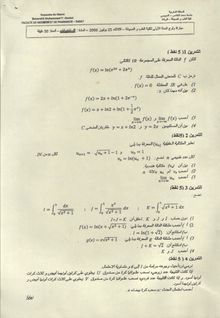 FMedecine Rabat Maths AR 2006