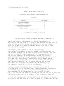 Russe 2003 BTS Analyses biologiques