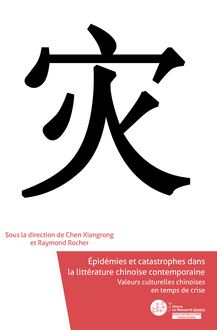Épidémies et catastrophes dans la littérature chinoise contemporaine