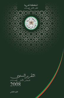تقرير المجلس الاعلى للحسابات - تازة - 2008