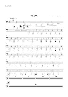 Partition Tuba, Hora, Хора, A minor, Korshunov, Vlad