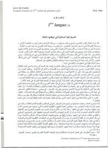 IEPP arabe lv1 2006 bac+1 admission en deuxieme annee du premier cycle