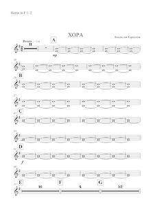 Partition cor 1/2 (en F), Hora, Хора, A minor, Korshunov, Vlad