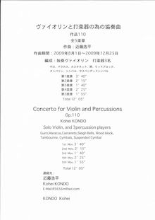 Partition complète, Concerto pour violon et percussion, Op.110, ヴァイオリンと打楽器の為の協奏曲　作品110