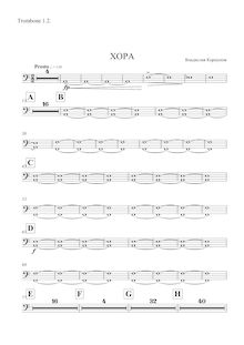 Partition Trombone 1/2, Hora, Хора, A minor, Korshunov, Vlad