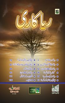 islamic Book