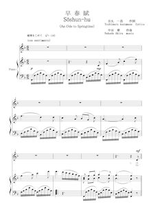 Partition complète, original key (F major), Sōshunhu, 早春賦（そうしゅんふ）