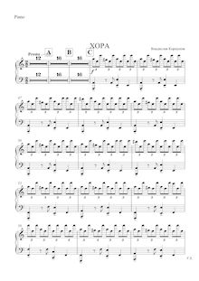Partition Piano, Hora, Хора, A minor, Korshunov, Vlad