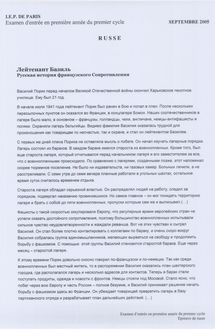 IEPP russe 2005 bac admission en premiere annee