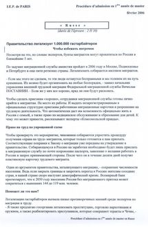 IEPP russe 2006 master admission en master