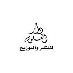 dar_al_ulum_for_publishing_and_distribution_eg