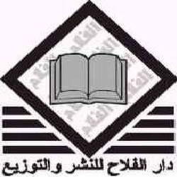 Dar_Al-Falah_for_Publishing_and_Distribution_jo