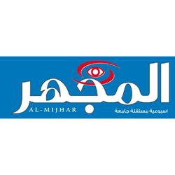 al_mijhar