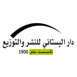 dar_al_bustani_for_publishing_and_distribution