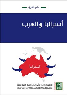 أستراليا و العرب = Australia and the Arabs