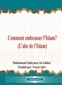 Comment Embrasser l’Islam ? : L’abc de l’Islam