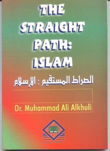 The Straight Path : Islam = الصراط المستقيم : الإسلام