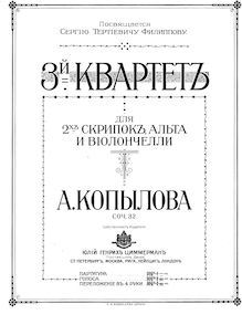 Partition violon 1, corde quatuor No.3, Op.32, A major, Kopylov, Aleksandr