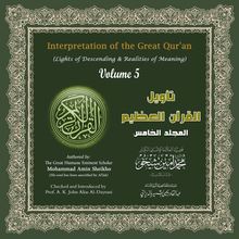 Interpretation of the Great Qur an: Volume 5