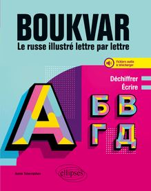 Boukvar - Le russe illustré lettre par lettre - Déchiffrer, écrire. A1 (avec fichiers audio)
