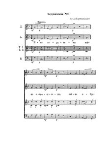 Partition complète (SATTB), Херувимская песнь №5, F major