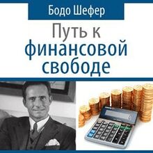 The Road To Financial Freedom - Earn Your First Million in Seven Years: What Rich People Do and Poor People Do Not to Become Rich [Russian Edition]