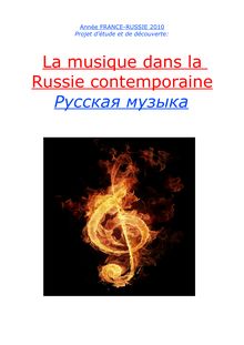 La musique dans la Russie contemporaine Русская музыка