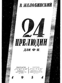 Partition complète, 24 préludes, 24 prelyudiy, Zhelobinsky, Valery