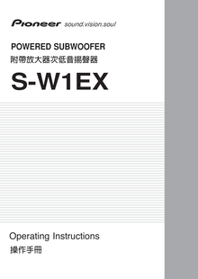 Notice Système d enceintes Pioneer  S-W1EX