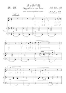 Partition complète, transposition pour haut voix (D minor), Jōgashima no Ame